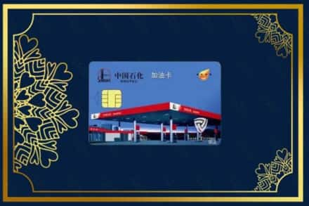 驻马店上门回收加油卡